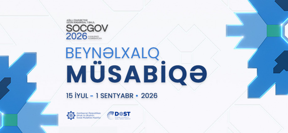 Competition Announced as Part of the “SocGov 2026” International Forum